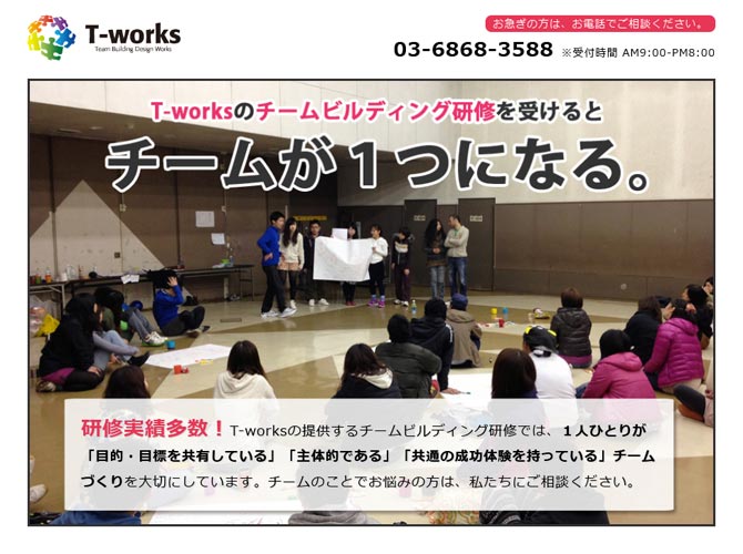 チームが１つになる。T-Worksのチームビルディング研修