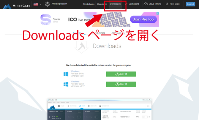 「MinerGate(マイナーゲート)」のダウンロードページ