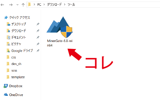 ダウンロードしたファイル